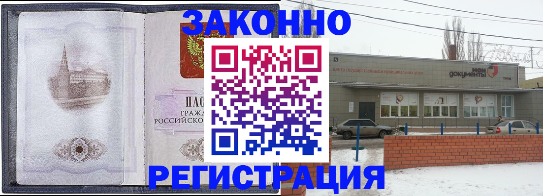 временная регистрация 2025 в Нальчике