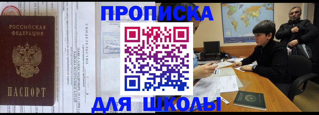 регистрация в Нальчике